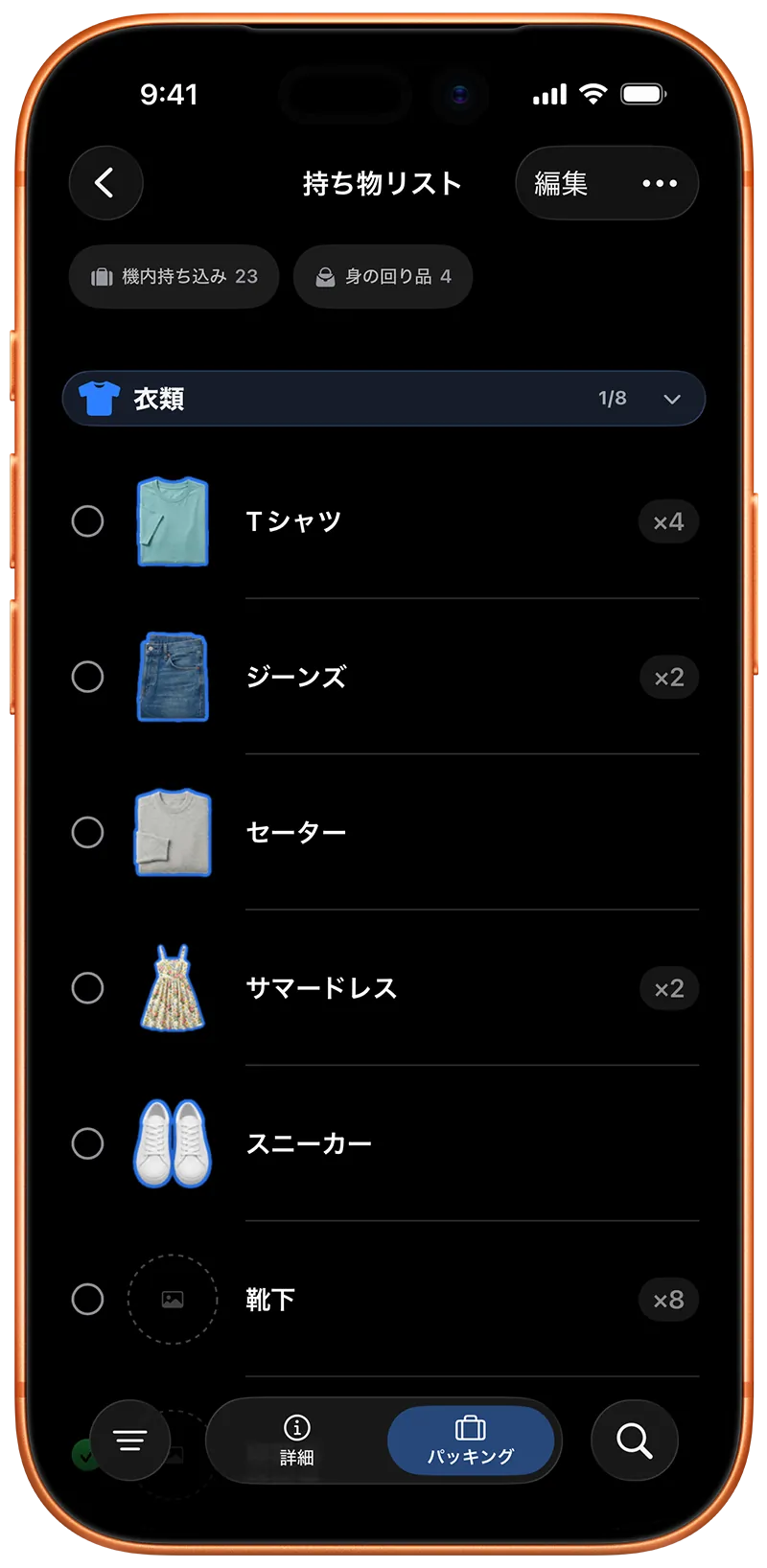 実際の持ち物のフォトステッカーが付いたパッキングリスト
